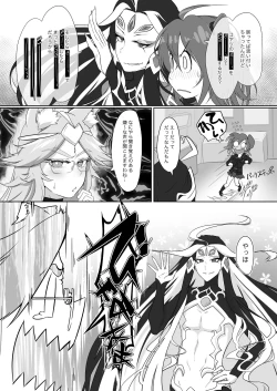 Page 4 of Shikyuudatsu Koyanskaya VS Chin no Suigin Shokushu & SEX Machine