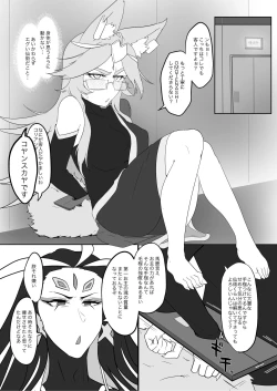 Page 6 of Shikyuudatsu Koyanskaya VS Chin no Suigin Shokushu & SEX Machine