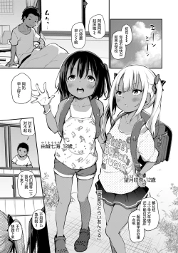Page 1 of 真夏のとらいあんぐる