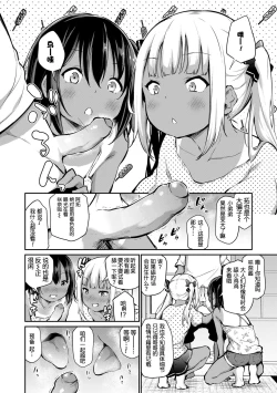 Page 6 of 真夏のとらいあんぐる