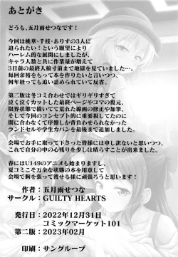 Page 21 of Shoujo-tachi wa Seifuku o Matotta Mama Onna ni Naru. Ver. 02 | Girls Becoming Women While Wearing Their Uniforms Ver.02