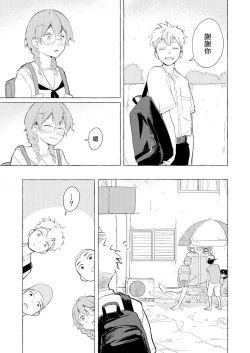 Page 25 of Blue Seaside Drop 1