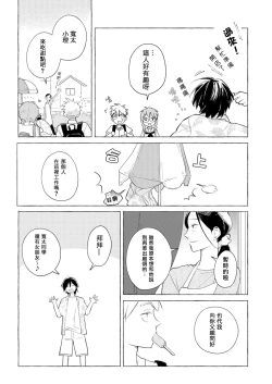 Page 29 of Blue Seaside Drop 1