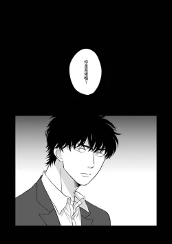 Page 118 of Suki ni Nattara Dame desu ka? | 不可以喜欢上你吗? Ch. 1-4