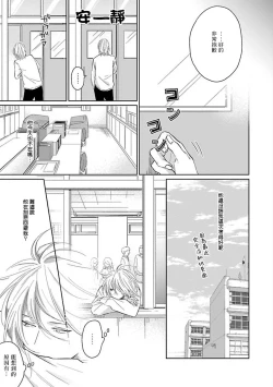 Page 123 of Suki ni Nattara Dame desu ka? | 不可以喜欢上你吗? Ch. 1-4