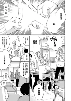 Page 85 of Suki ni Nattara Dame desu ka? | 不可以喜欢上你吗? Ch. 1-4