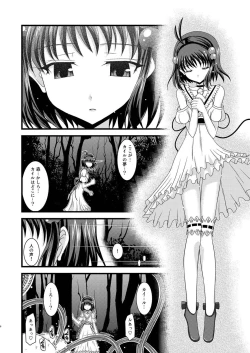 Page 5 of Tales of Tentacle 3