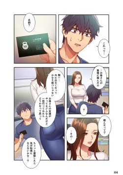 Page 104 of Harem x Harem 01