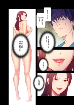 Page 124 of Harem x Harem 01