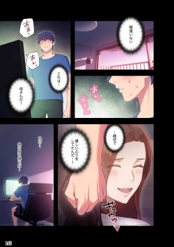 Page 143 of Harem x Harem 01