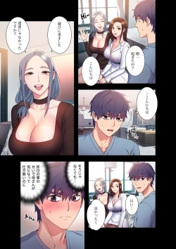 Page 171 of Harem x Harem 01