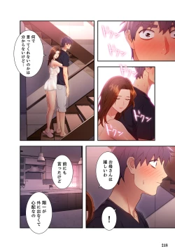 Page 218 of Harem x Harem 01