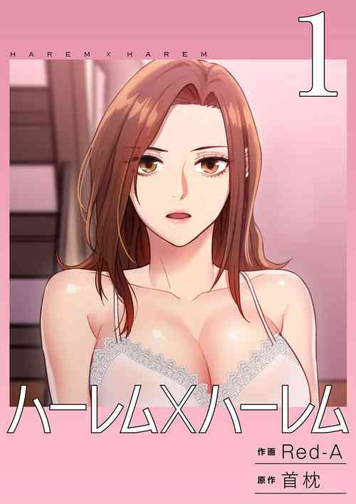 Download Harem x Harem 01
