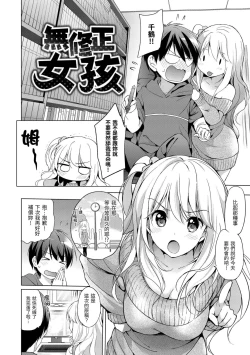 Page 72 of Hatsukoi Party | 初戀派對