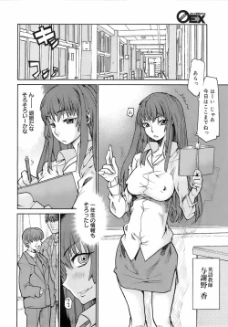 Page 149 of COMIC 0EX Vol. 01 2008-01