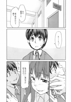 Page 150 of COMIC 0EX Vol. 01 2008-01