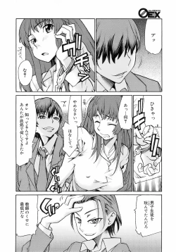 Page 151 of COMIC 0EX Vol. 01 2008-01