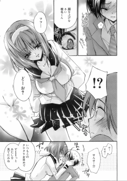 Page 166 of COMIC 0EX Vol. 01 2008-01