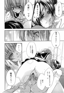 Page 173 of COMIC 0EX Vol. 01 2008-01