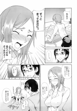 Page 184 of COMIC 0EX Vol. 01 2008-01