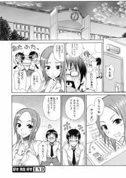 Page 193 of COMIC 0EX Vol. 01 2008-01