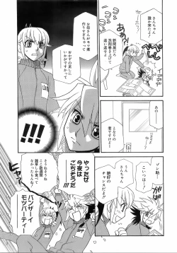 Page 198 of COMIC 0EX Vol. 01 2008-01