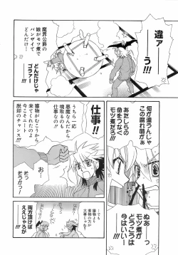 Page 199 of COMIC 0EX Vol. 01 2008-01