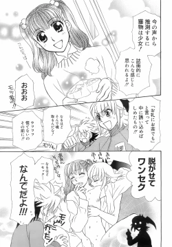 Page 200 of COMIC 0EX Vol. 01 2008-01