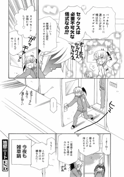 Page 201 of COMIC 0EX Vol. 01 2008-01