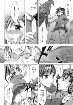 Page 213 of COMIC 0EX Vol. 01 2008-01