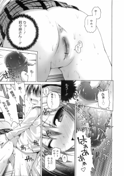 Page 226 of COMIC 0EX Vol. 01 2008-01