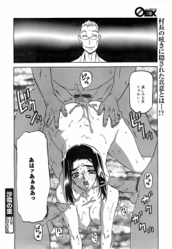 Page 265 of COMIC 0EX Vol. 01 2008-01