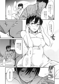 Page 28 of COMIC 0EX Vol. 01 2008-01