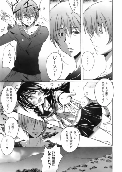 Page 292 of COMIC 0EX Vol. 01 2008-01