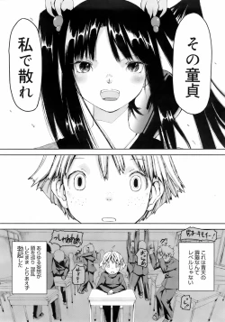 Page 309 of COMIC 0EX Vol. 01 2008-01