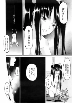 Page 317 of COMIC 0EX Vol. 01 2008-01