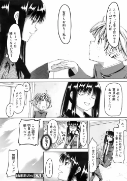 Page 325 of COMIC 0EX Vol. 01 2008-01