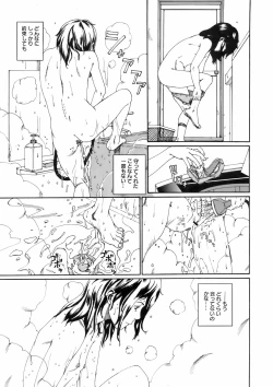 Page 330 of COMIC 0EX Vol. 01 2008-01