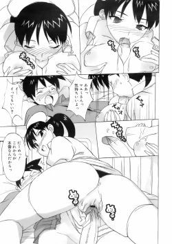 Page 356 of COMIC 0EX Vol. 01 2008-01