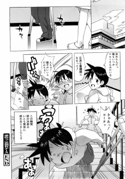 Page 361 of COMIC 0EX Vol. 01 2008-01