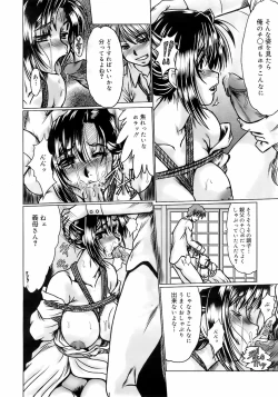 Page 373 of COMIC 0EX Vol. 01 2008-01