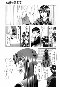 Page 72 of COMIC 0EX Vol. 01 2008-01