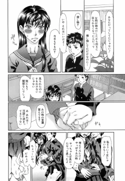 Page 73 of COMIC 0EX Vol. 01 2008-01