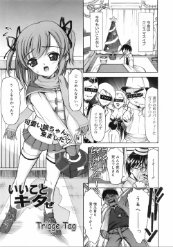 Page 86 of COMIC 0EX Vol. 01 2008-01