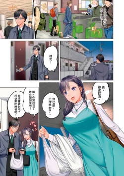 Page 158 of Fuufu Koukan| 夫妻交姦1-15
