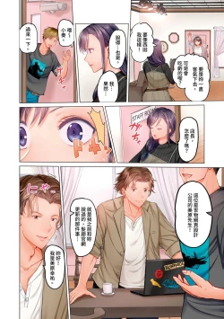 Page 181 of Fuufu Koukan| 夫妻交姦1-15