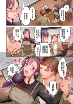 Page 189 of Fuufu Koukan| 夫妻交姦1-15