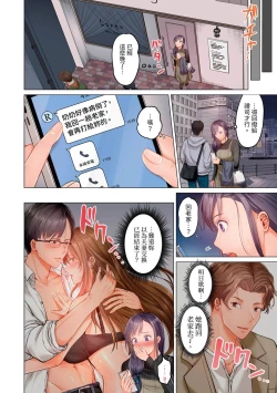 Page 207 of Fuufu Koukan| 夫妻交姦1-15
