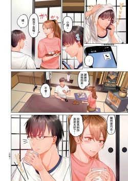 Page 231 of Fuufu Koukan| 夫妻交姦1-15