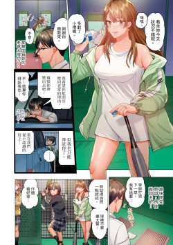 Page 263 of Fuufu Koukan| 夫妻交姦1-15